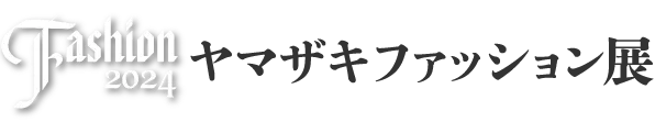 株式会社ヤマザキ 諏訪市 時計・宝飾・メガネ