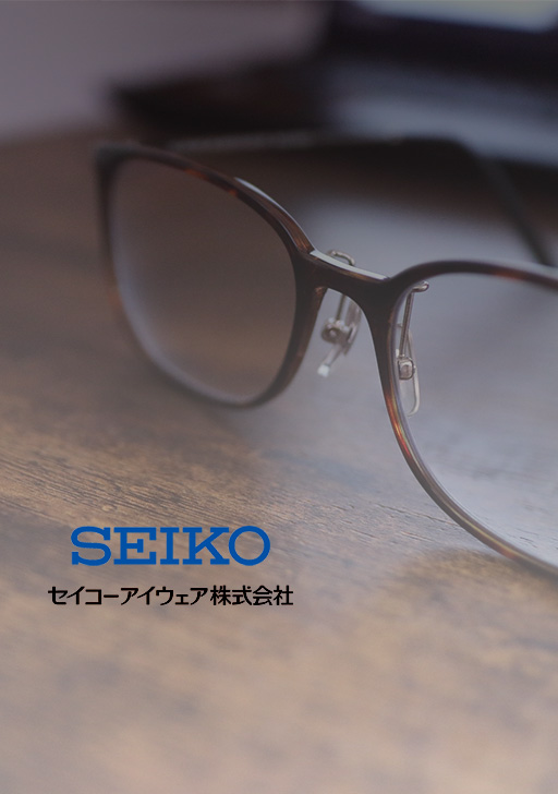 SEIKO EYEWEAR セイコオプティカルプロダクツ　国内総販売元セイコーアイウェア株式会社